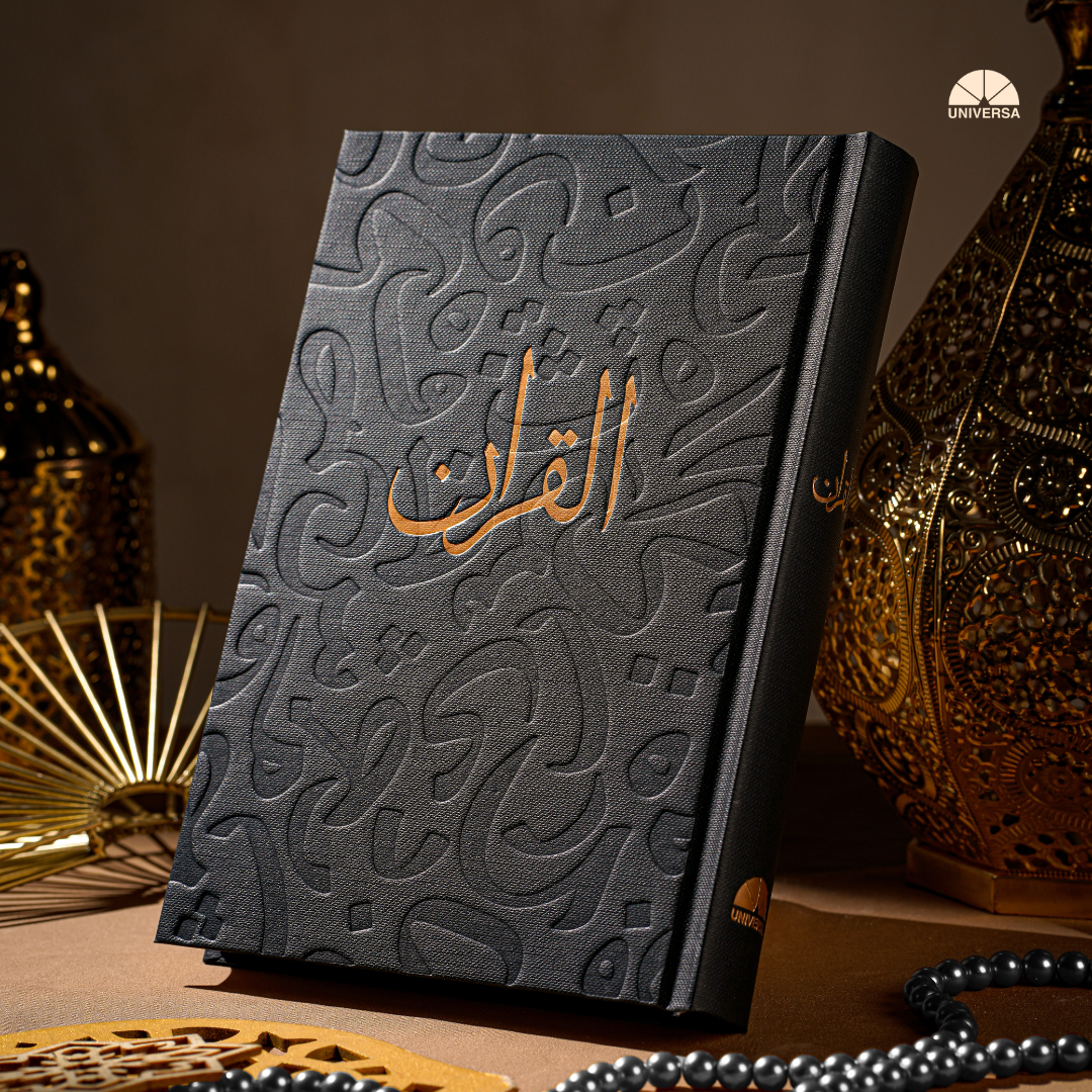 Al Quran Black