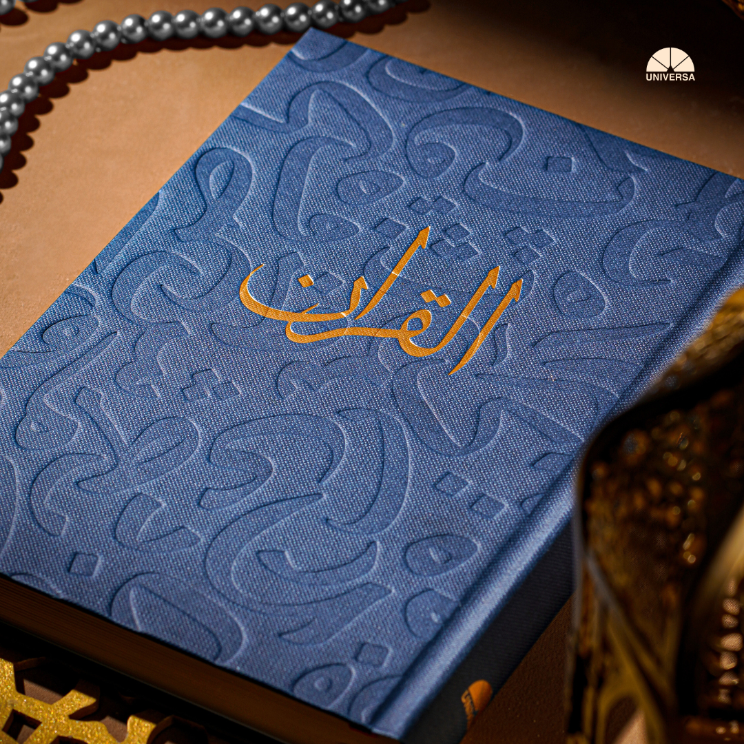 Al Quran Navy