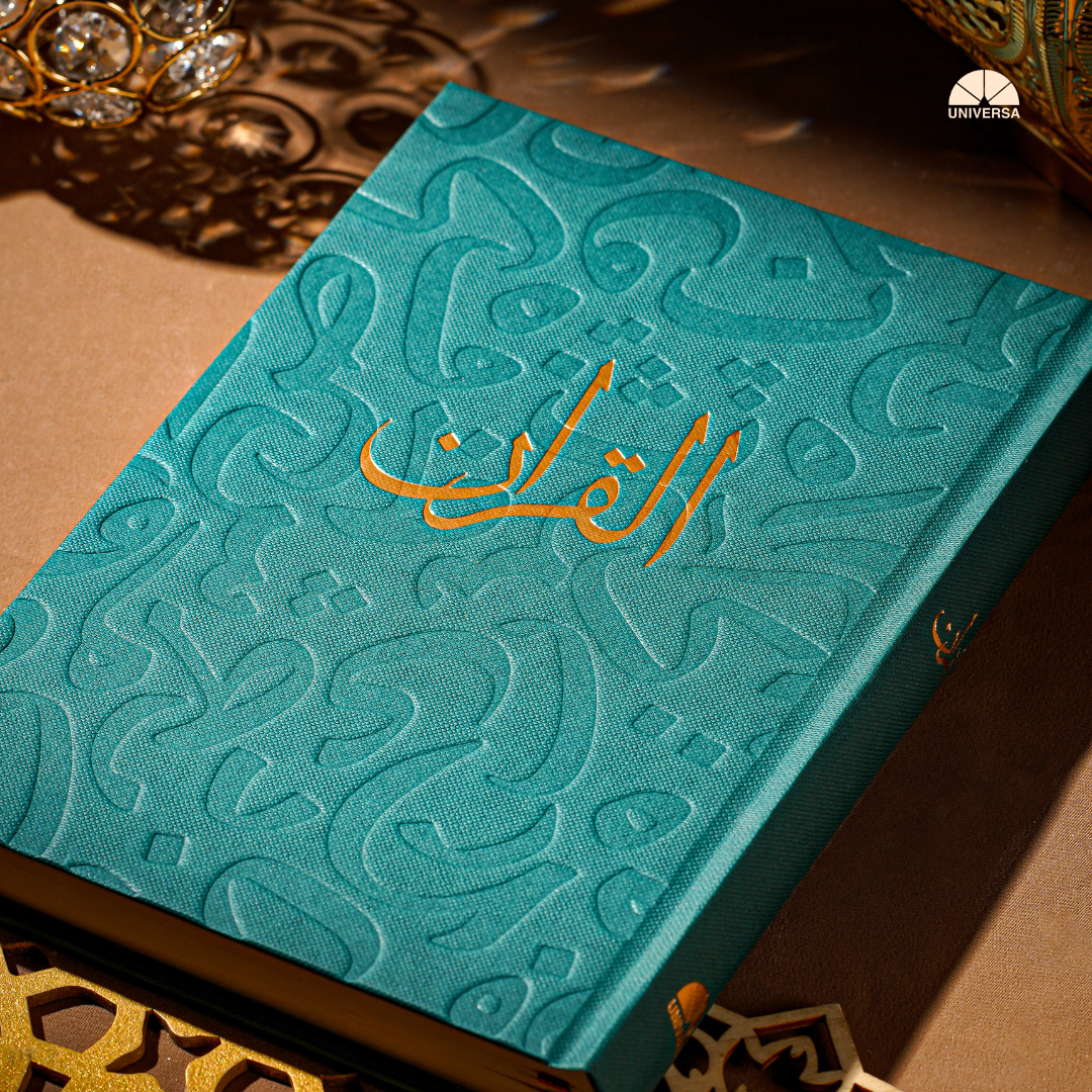 Al Quran Green