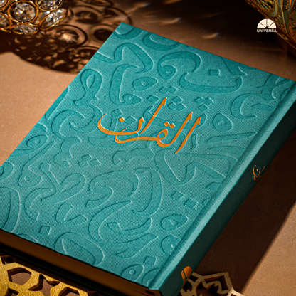 Al Quran Green